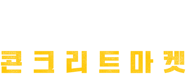 Concrete Market logo