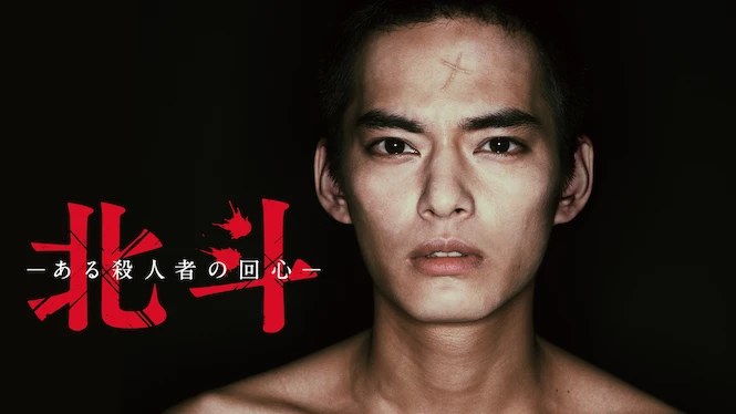 Hokuto