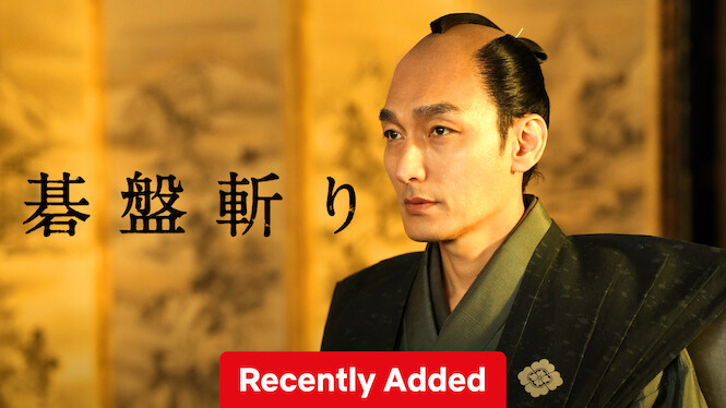 Bushido