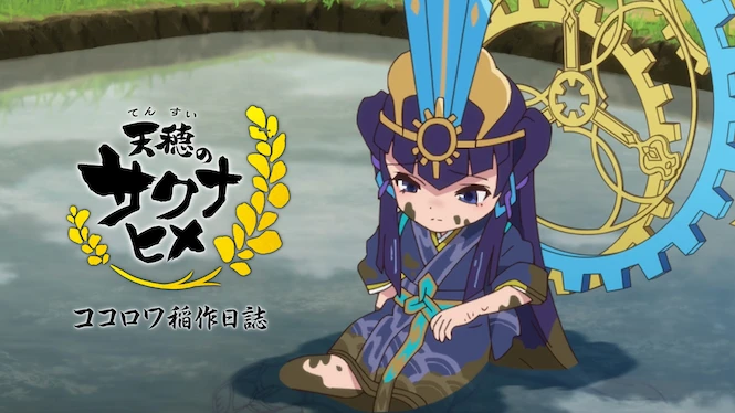 Sakuna: Of Rice and Ruin: Kokorowa Rice Farming Diary