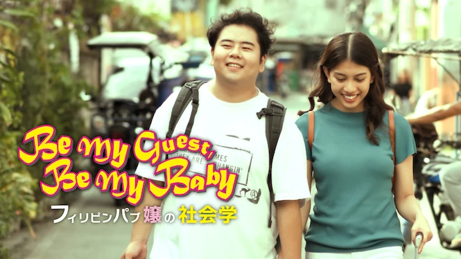 Be My Guest, Be My Baby