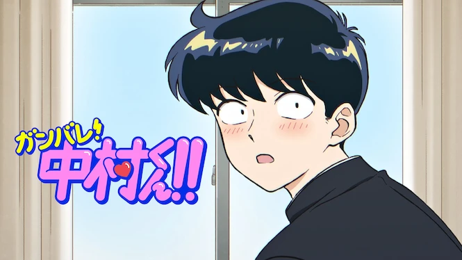 Go for It, Nakamura-Kun!!