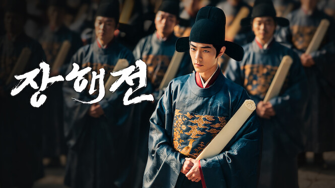 Legend of Zang Hai