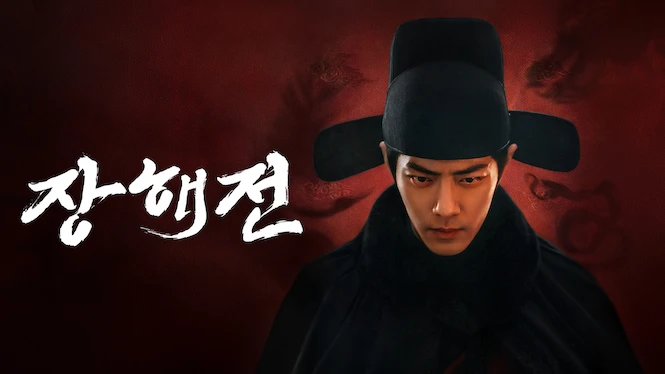 Legend of Zang Hai
