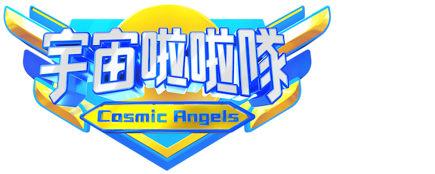 Cosmic Angels logo
