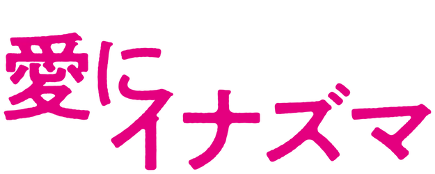 Masked Hearts logo