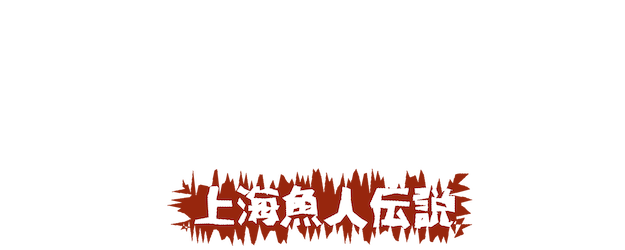 The Files of Young Kindaichi logo