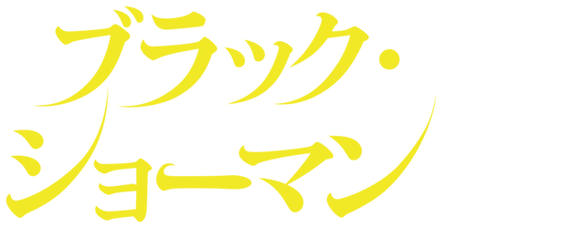 Black Showman logo