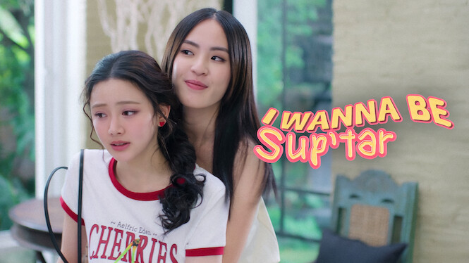 I Wanna Be Sup'tar