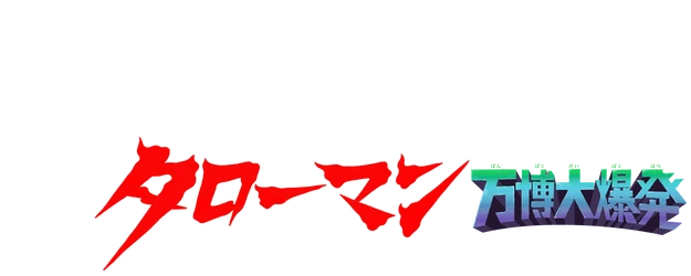 Taroman Expo Explosion logo