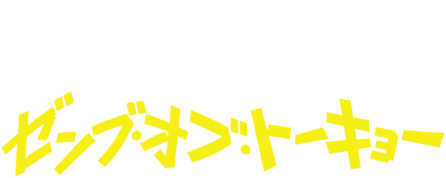 All of Tokyo! logo