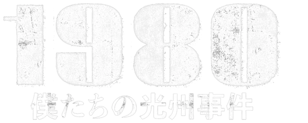 1980 logo