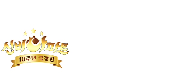 Shinbi’s Haunted House: One More Summon logo