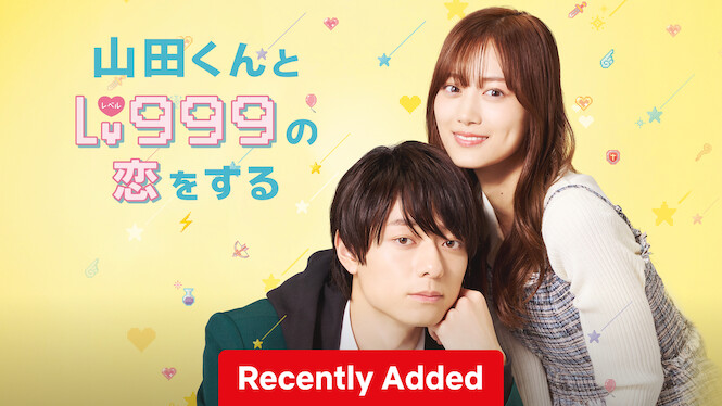 My Love Story with Yamada-kun at Lv999