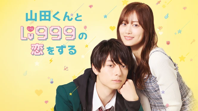 My Love Story with Yamada-kun at Lv999