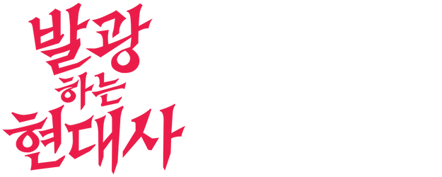 Balkwang logo