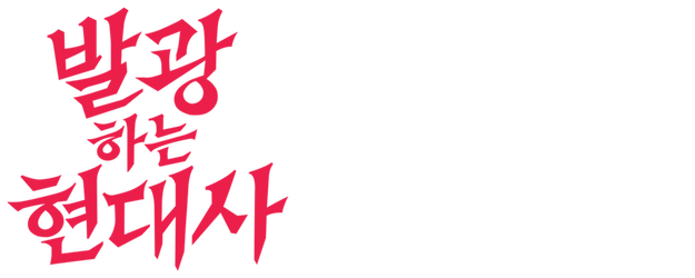 Balkwang logo