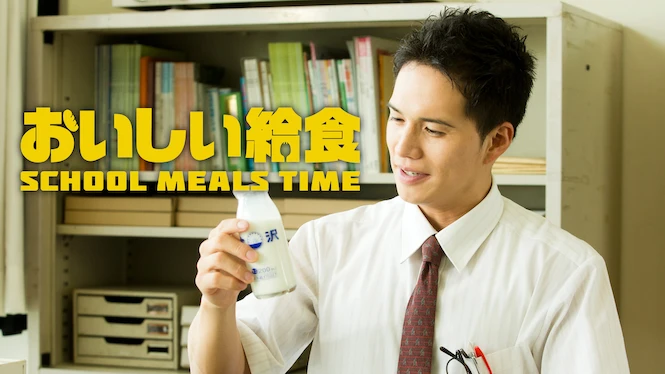 School Meals Time