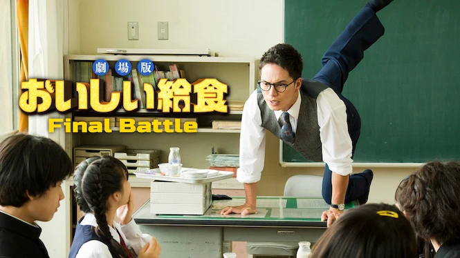School Meals Time Final Battle