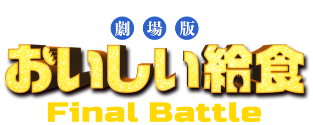 School Meals Time Final Battle logo