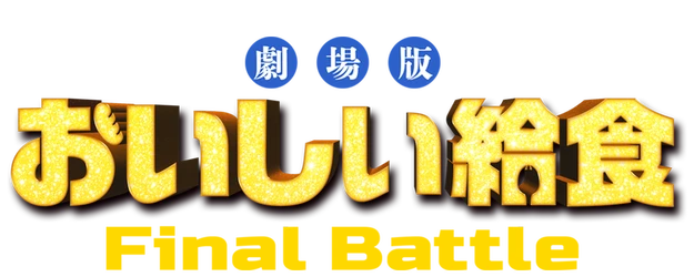 School Meals Time Final Battle logo