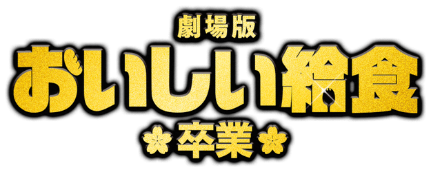 School Meals Time Graduation logo