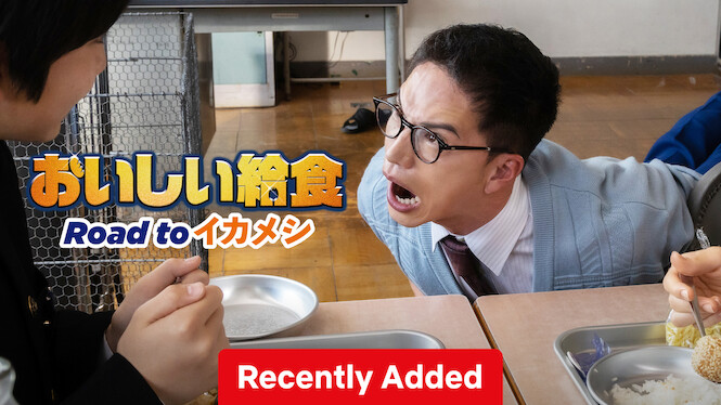School Meals Time Road to Ikameshi
