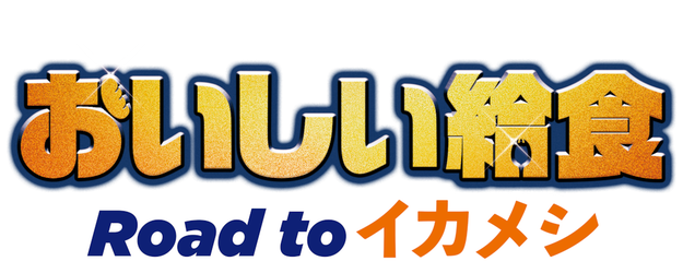 School Meals Time Road to Ikameshi logo