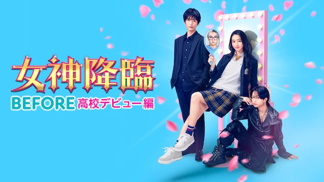 True Beauty: The Movie Part 1