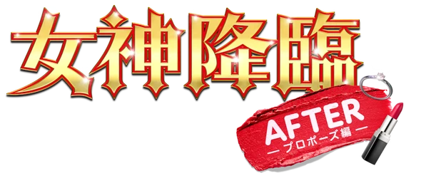 True Beauty: The Movie Part 2 logo