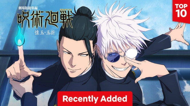 Jujutsu Kaisen: Hidden Inventory / Premature Death – the Movie