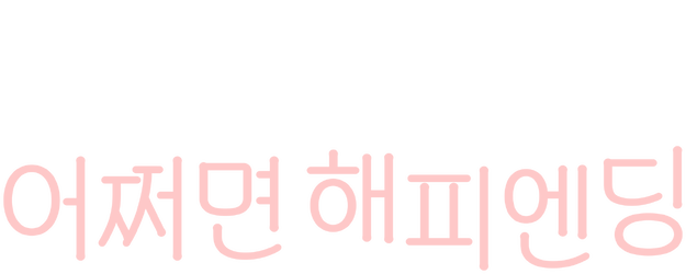 My Favorite Love Story logo