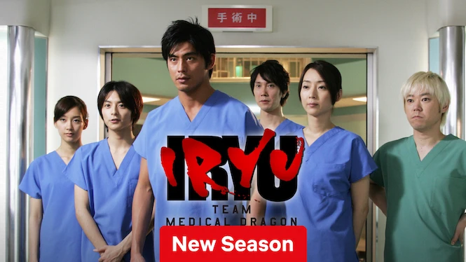 Iryu Team Medical Dragon