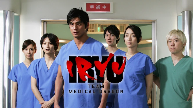Iryu Team Medical Dragon