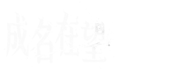 The Fame logo