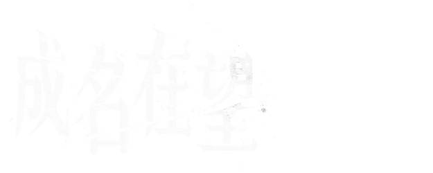 The Fame logo