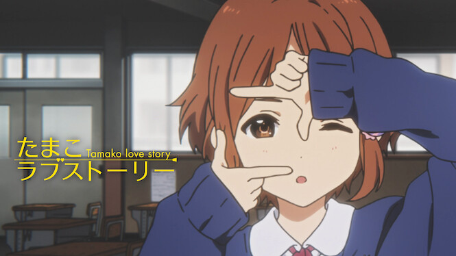 Tamako Love Story
