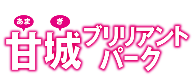 Amagi Brilliant Park logo