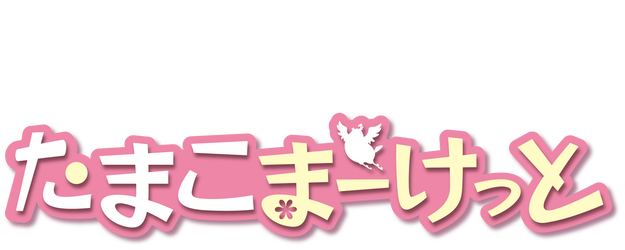Tamako Market logo