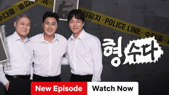 Brave Detectives: The Chat