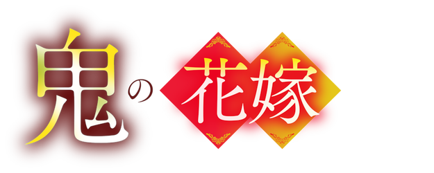 The Ogre’s Bride logo