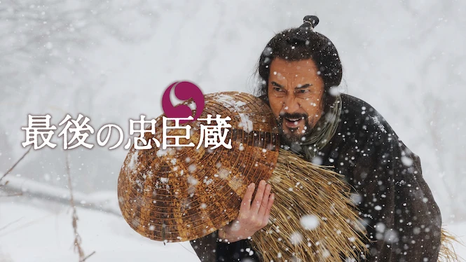The Last Ronin