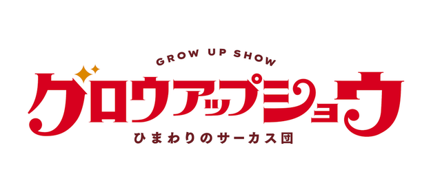 Grow Up Show logo