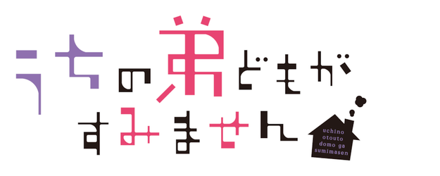 Please Excuse My Younger Brothers logo