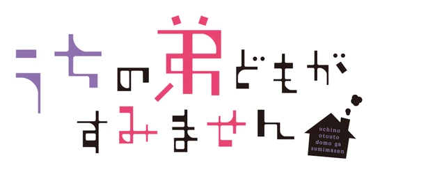 Please Excuse My Younger Brothers logo