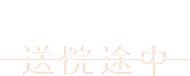 Vital Signs logo
