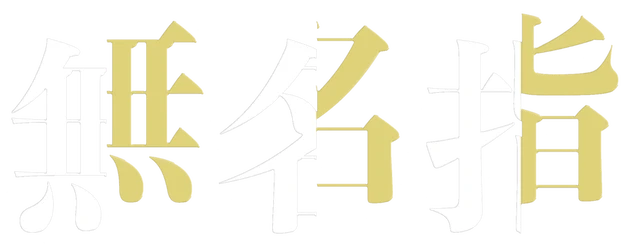 My First of May logo