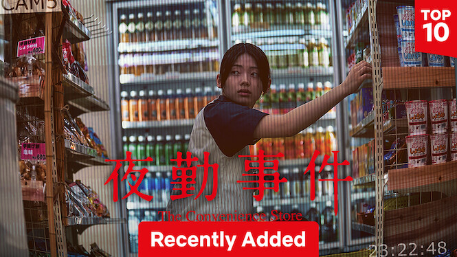 The Convenience Store