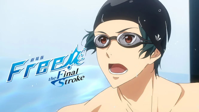 Free! -the Final Stroke- the Second Volume