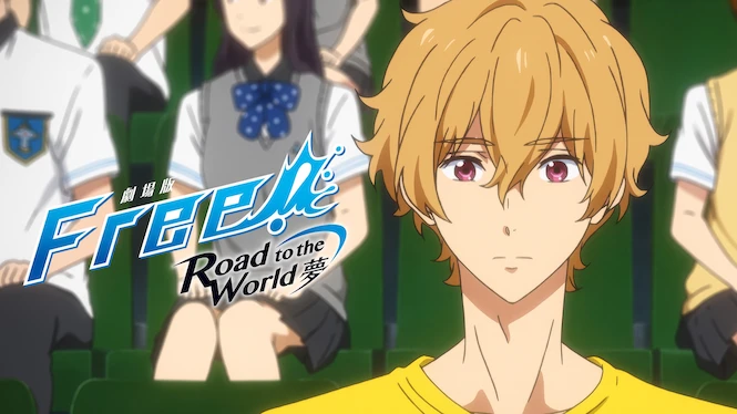 Free! -Road to the World- the Dream